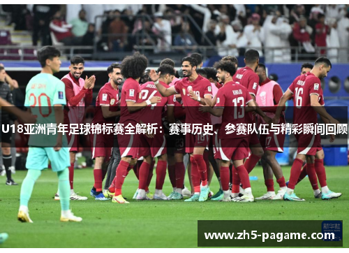 U18亚洲青年足球锦标赛全解析:赛事历史、参赛队伍与精彩瞬间回顾 U18亚洲青年足球锦标赛全解析:赛事历史、参赛队伍与精彩瞬间回顾
